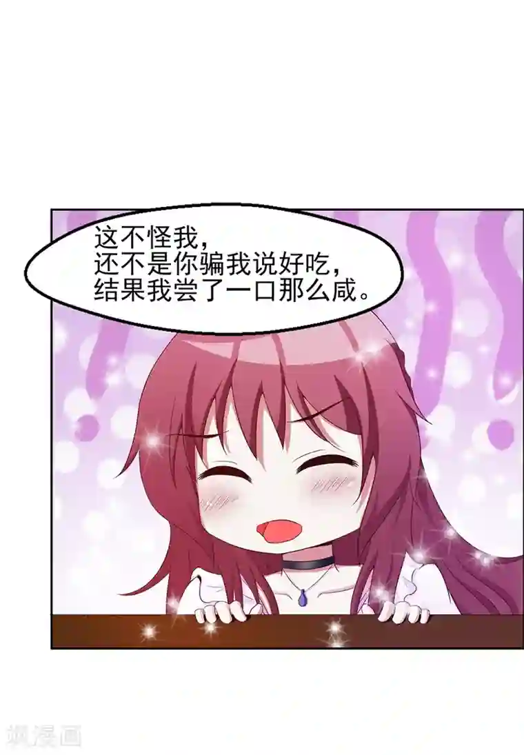 女神的转身诱惑之替身千金第12话