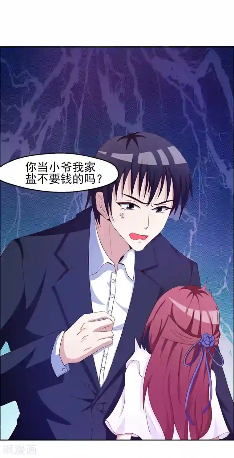 女神的转身诱惑之替身千金第12话