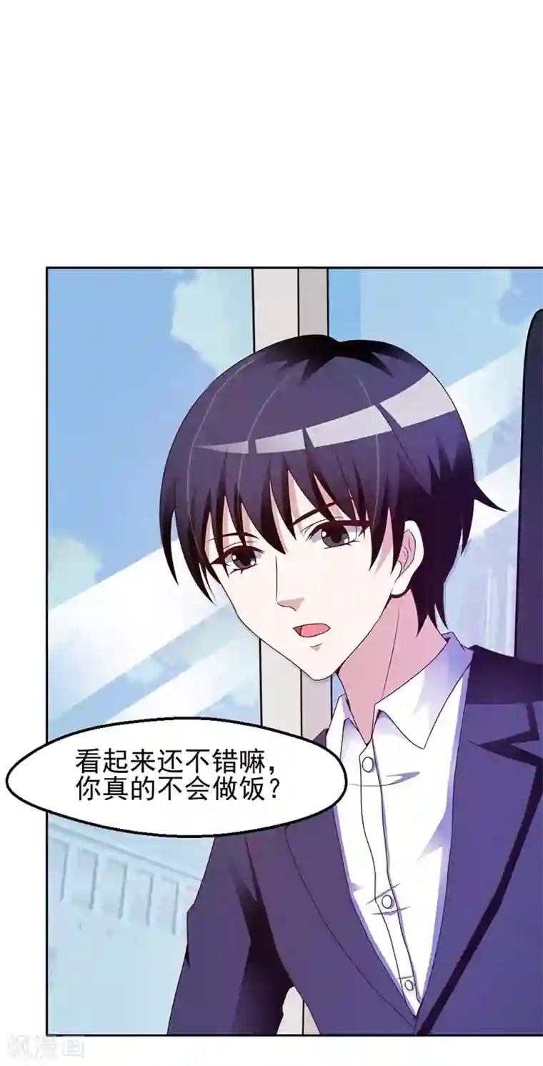 女神的转身诱惑之替身千金第12话