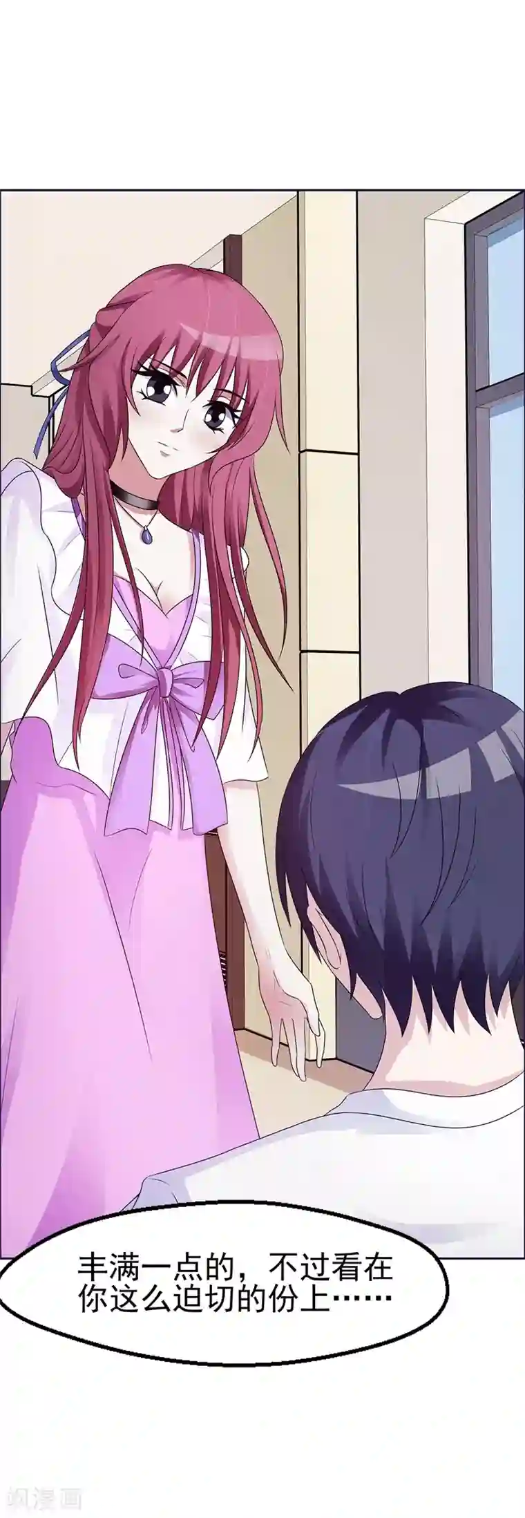 女神的转身诱惑之替身千金第13话