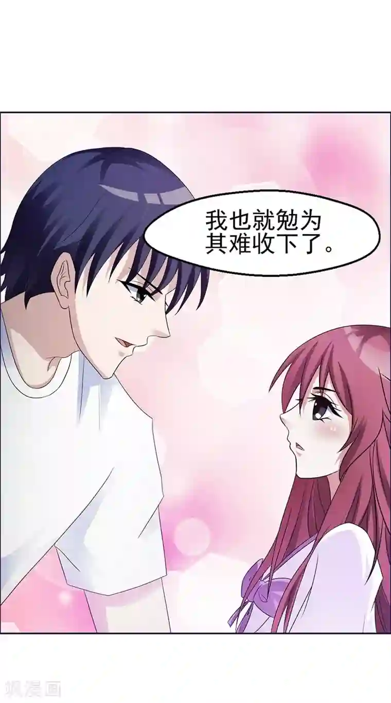 女神的转身诱惑之替身千金第13话