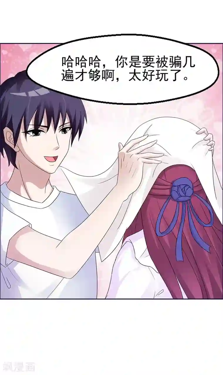 女神的转身诱惑之替身千金第13话