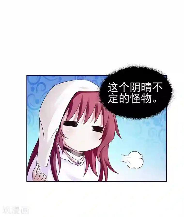 女神的转身诱惑之替身千金第13话