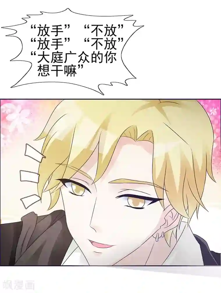 女神的转身诱惑之替身千金第13话