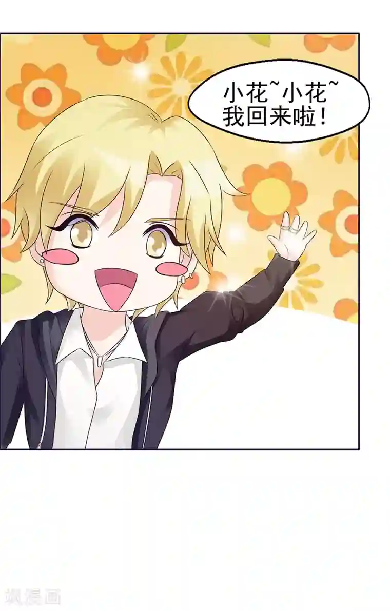 女神的转身诱惑之替身千金第13话