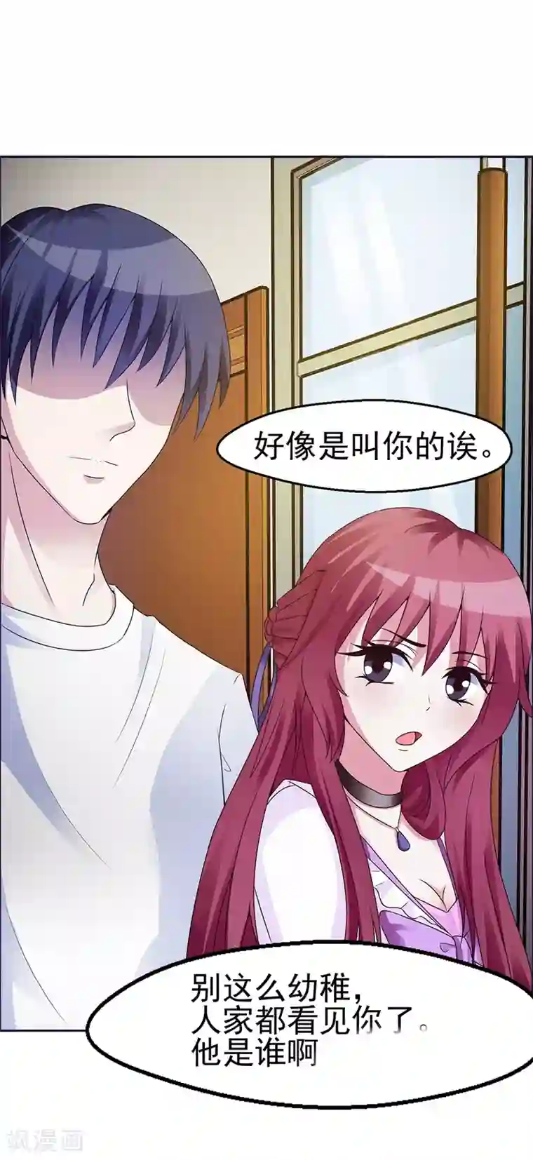 女神的转身诱惑之替身千金第13话