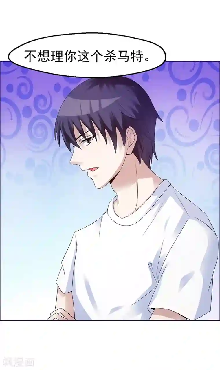 女神的转身诱惑之替身千金第13话