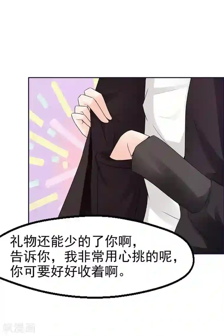 女神的转身诱惑之替身千金第13话