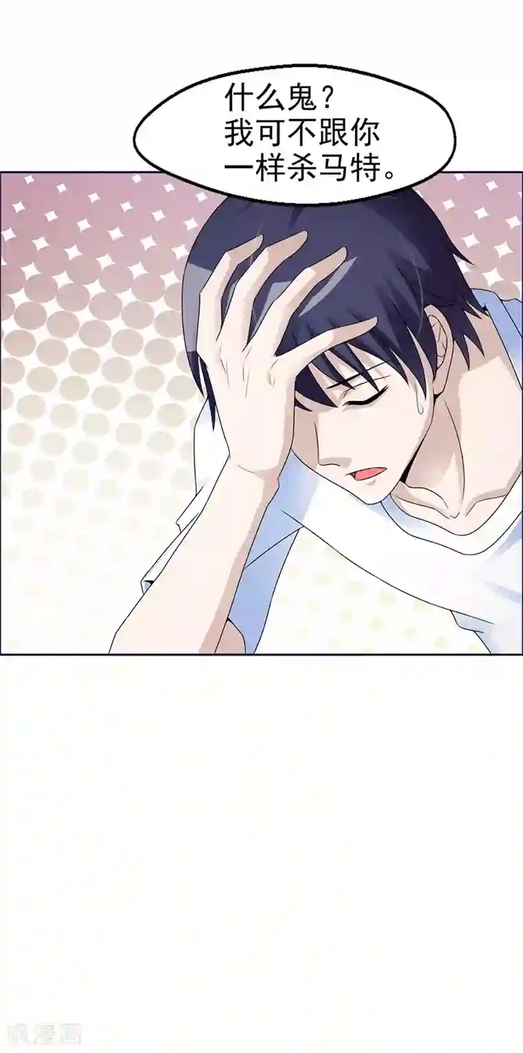 女神的转身诱惑之替身千金第13话