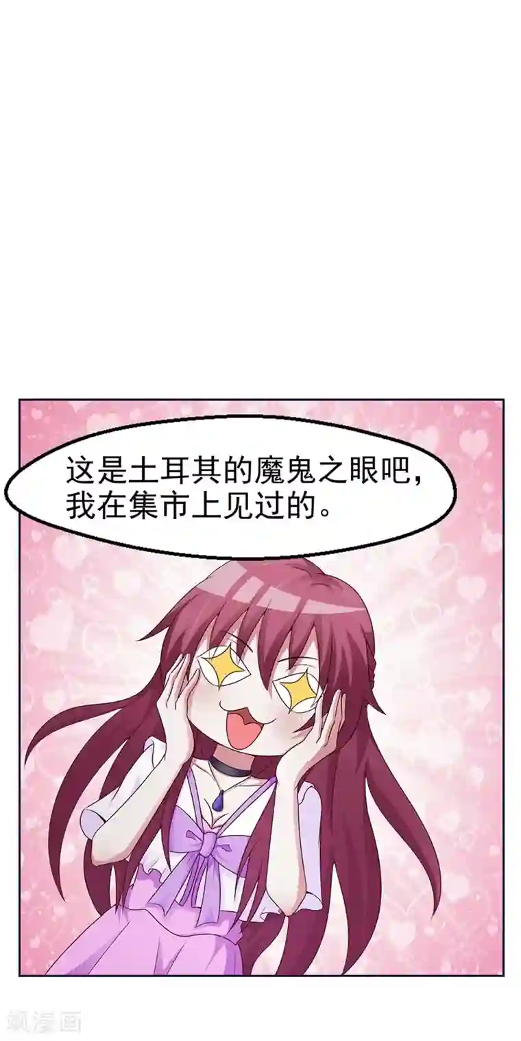 女神的转身诱惑之替身千金第13话