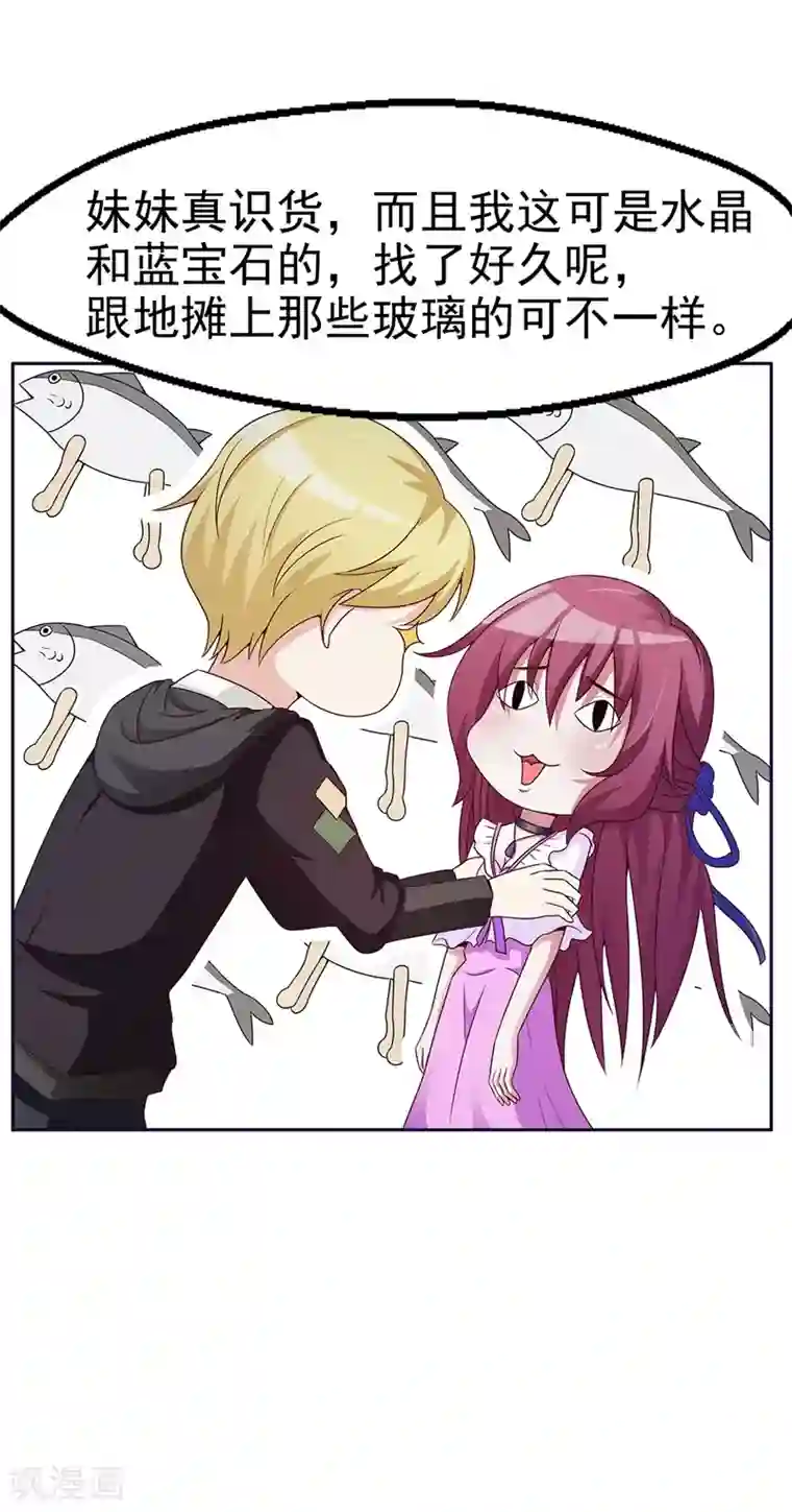 女神的转身诱惑之替身千金第13话