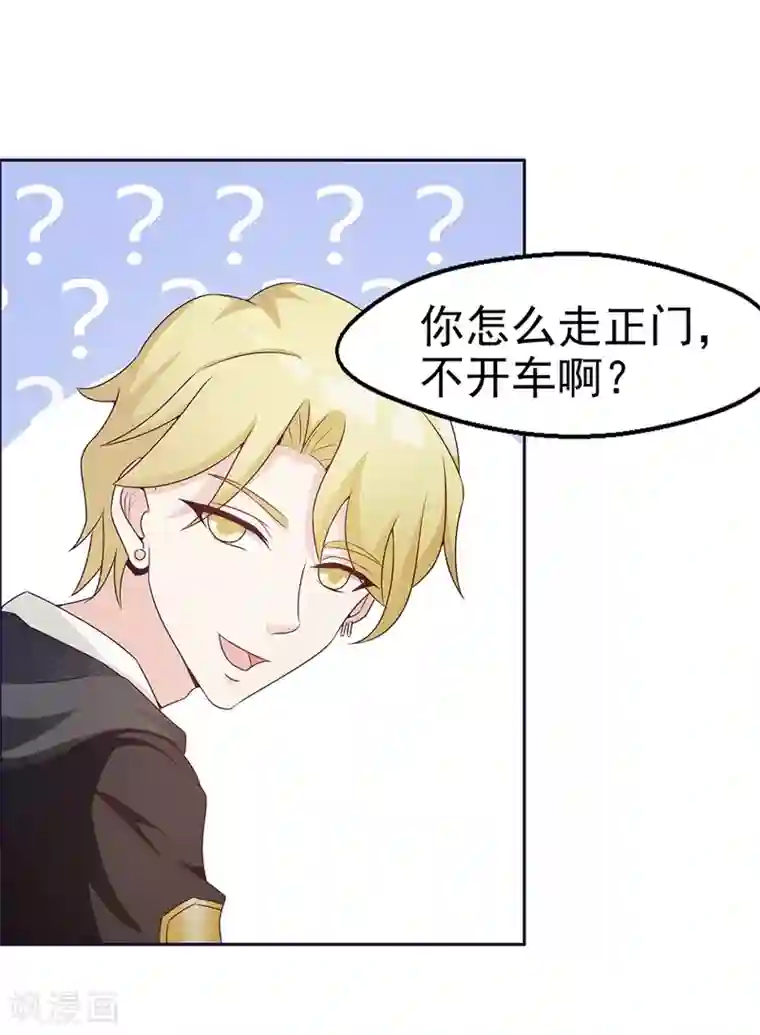 女神的转身诱惑之替身千金第13话