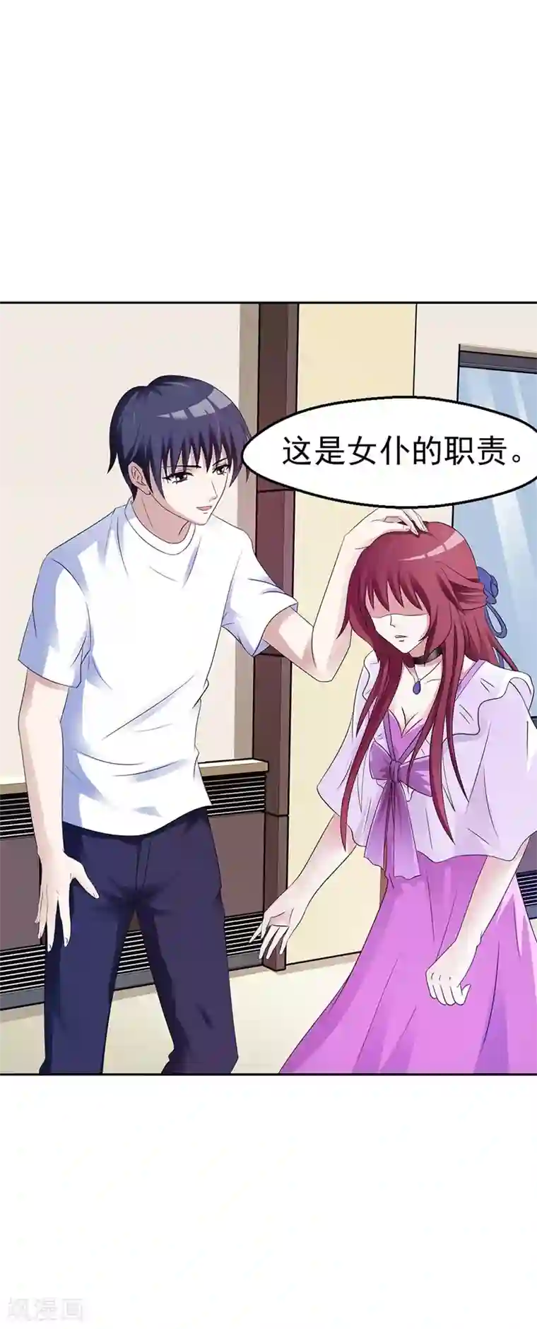 女神的转身诱惑之替身千金第13话