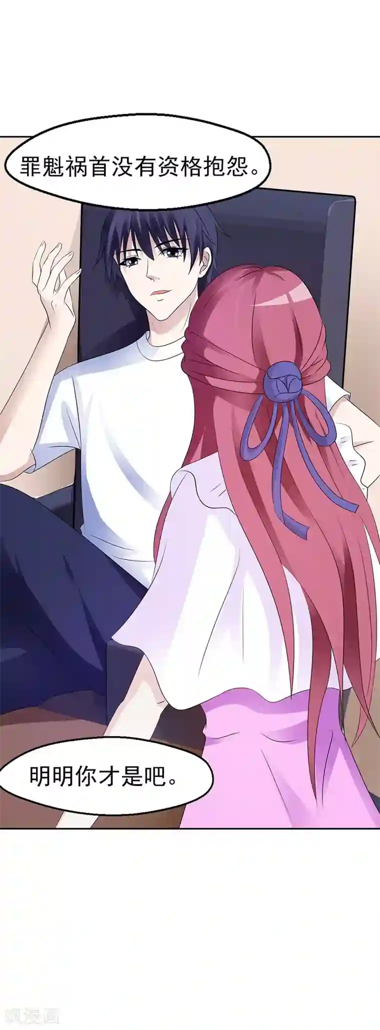 女神的转身诱惑之替身千金第13话