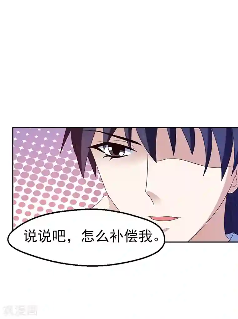 女神的转身诱惑之替身千金第13话