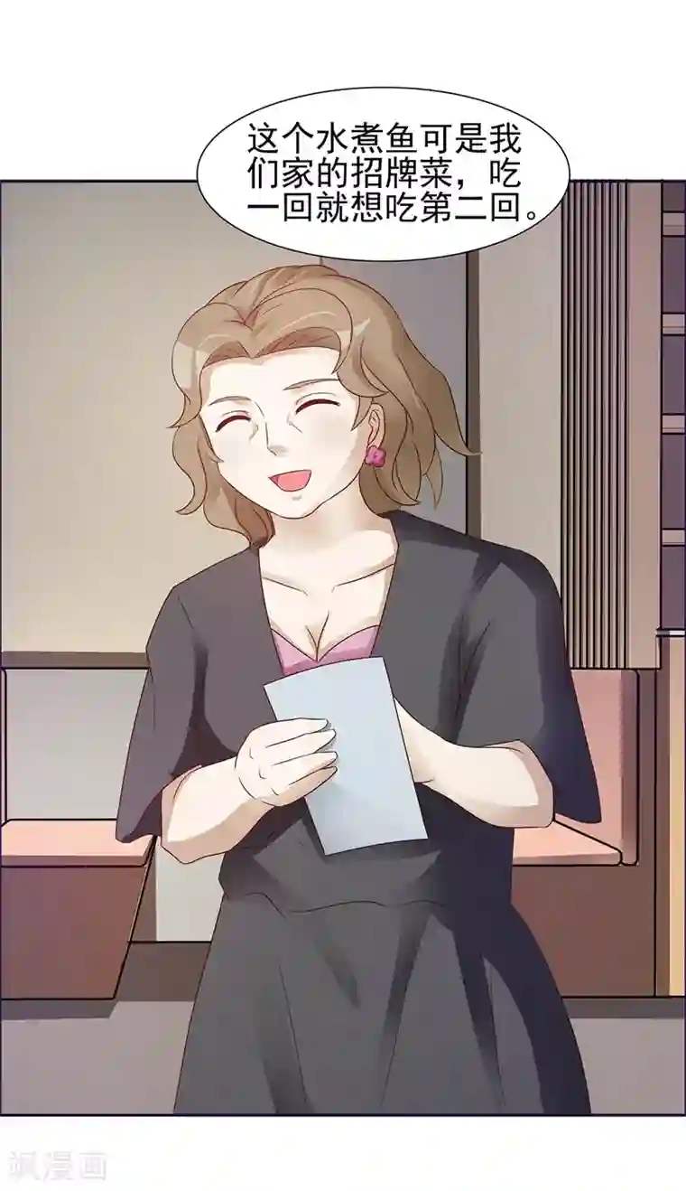 女神的转身诱惑之替身千金第14话