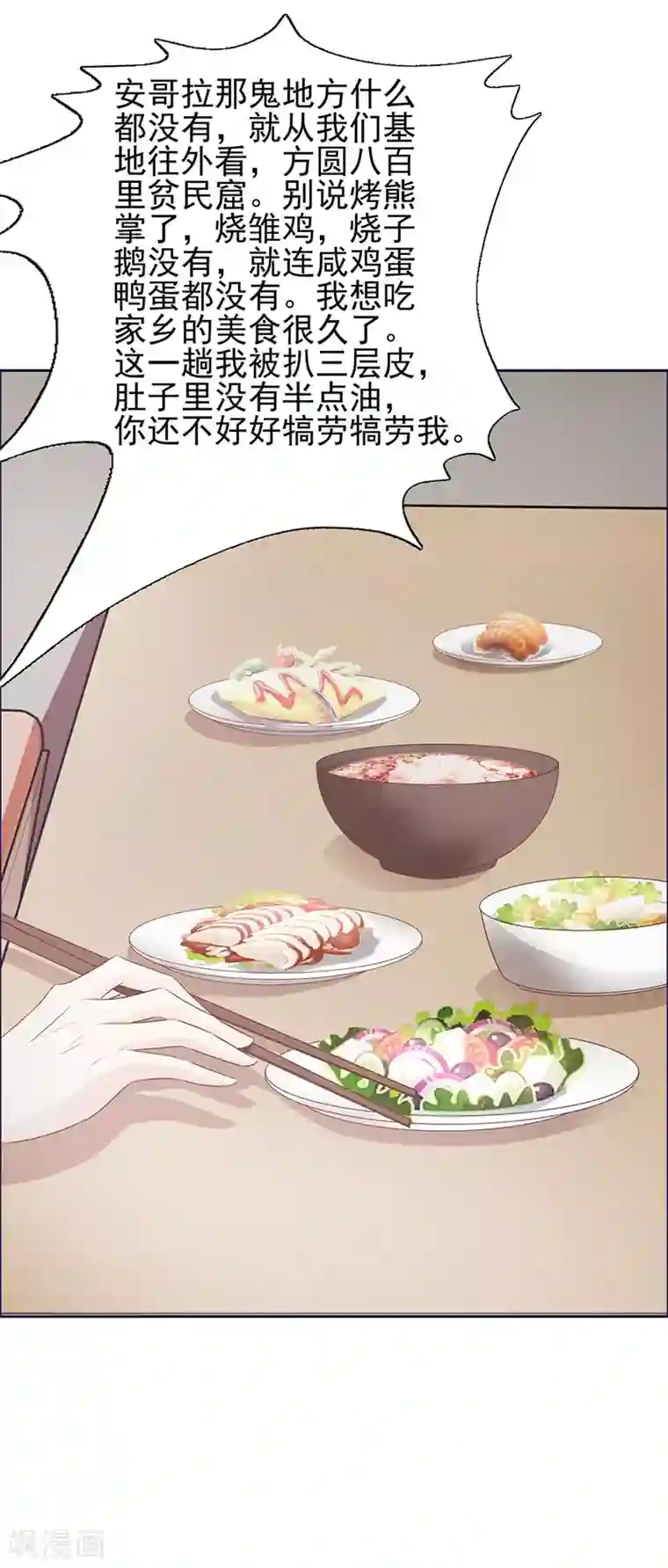 女神的转身诱惑之替身千金第14话