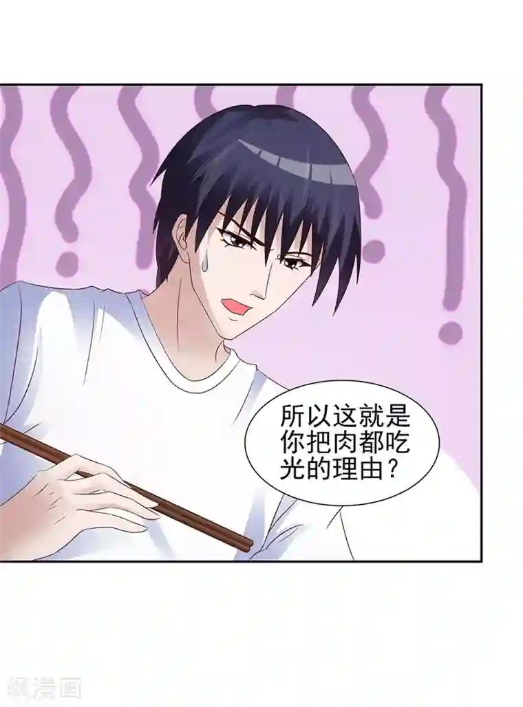 女神的转身诱惑之替身千金第14话