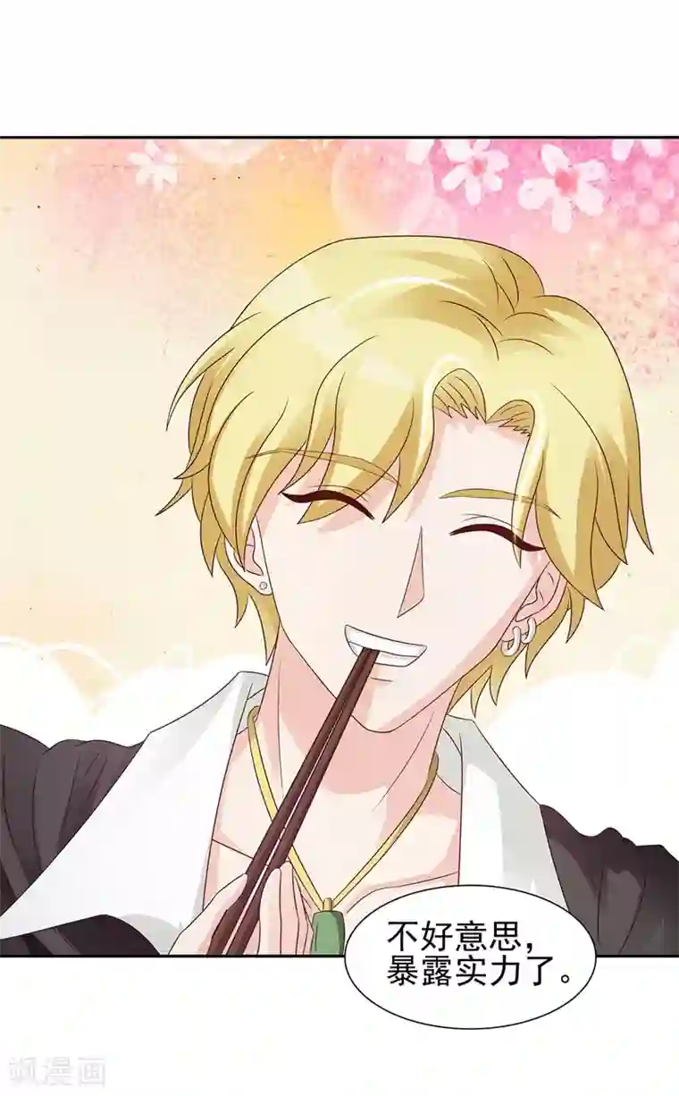 女神的转身诱惑之替身千金第14话