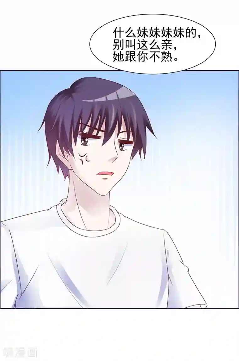 女神的转身诱惑之替身千金第14话