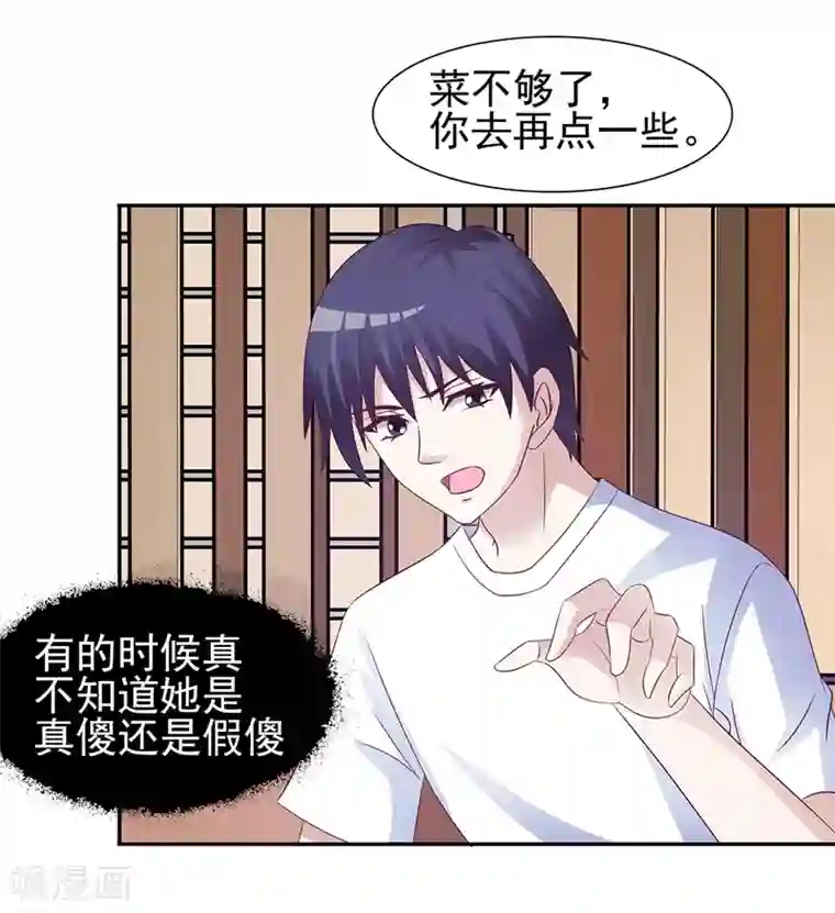 女神的转身诱惑之替身千金第14话