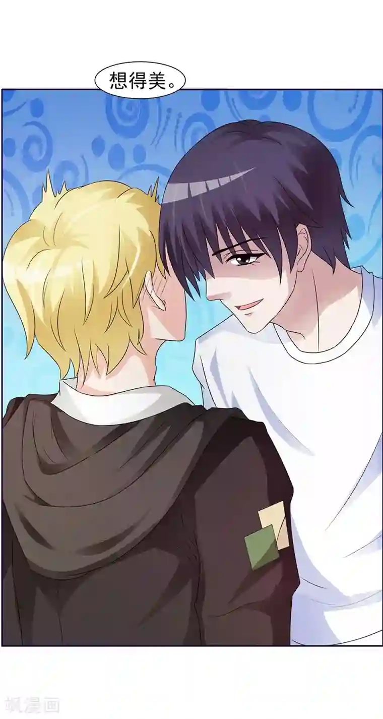 女神的转身诱惑之替身千金第14话