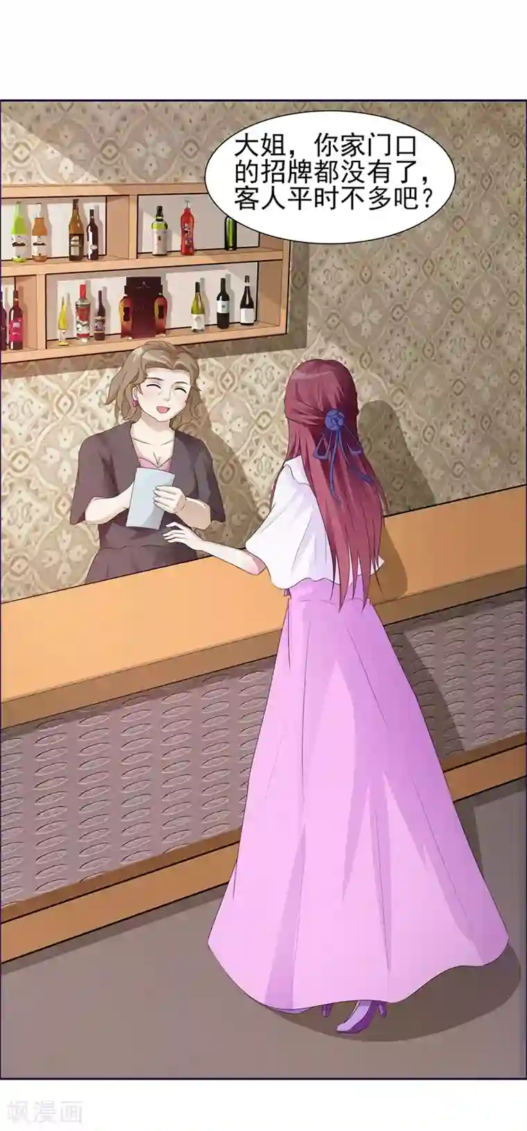 女神的转身诱惑之替身千金第14话