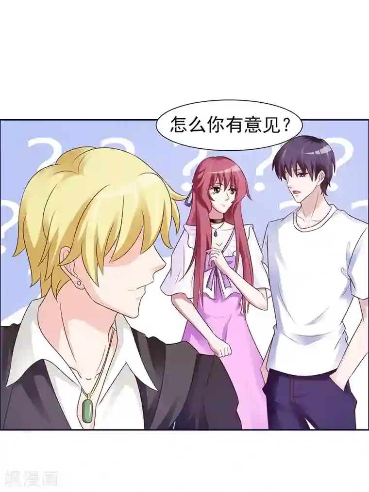 女神的转身诱惑之替身千金第14话