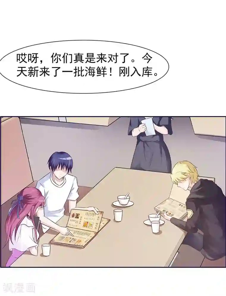 女神的转身诱惑之替身千金第14话