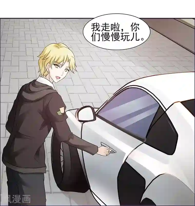 女神的转身诱惑之替身千金第15话