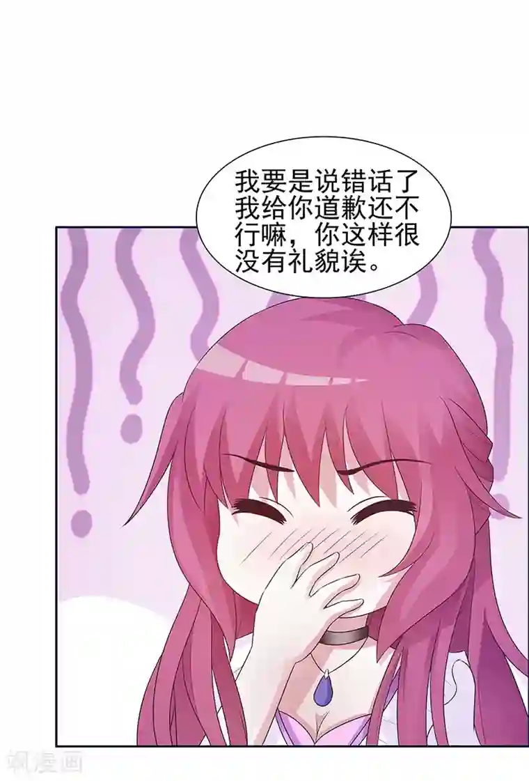 女神的转身诱惑之替身千金第15话