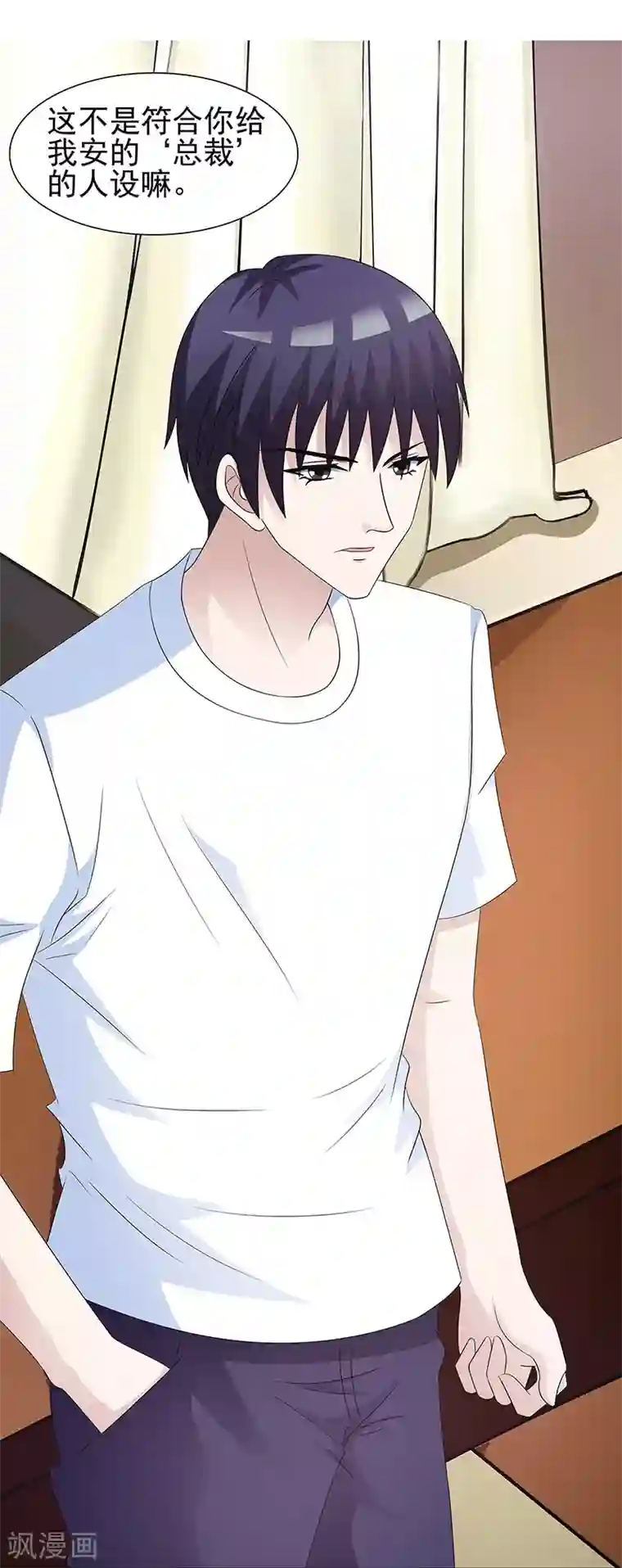 女神的转身诱惑之替身千金第15话