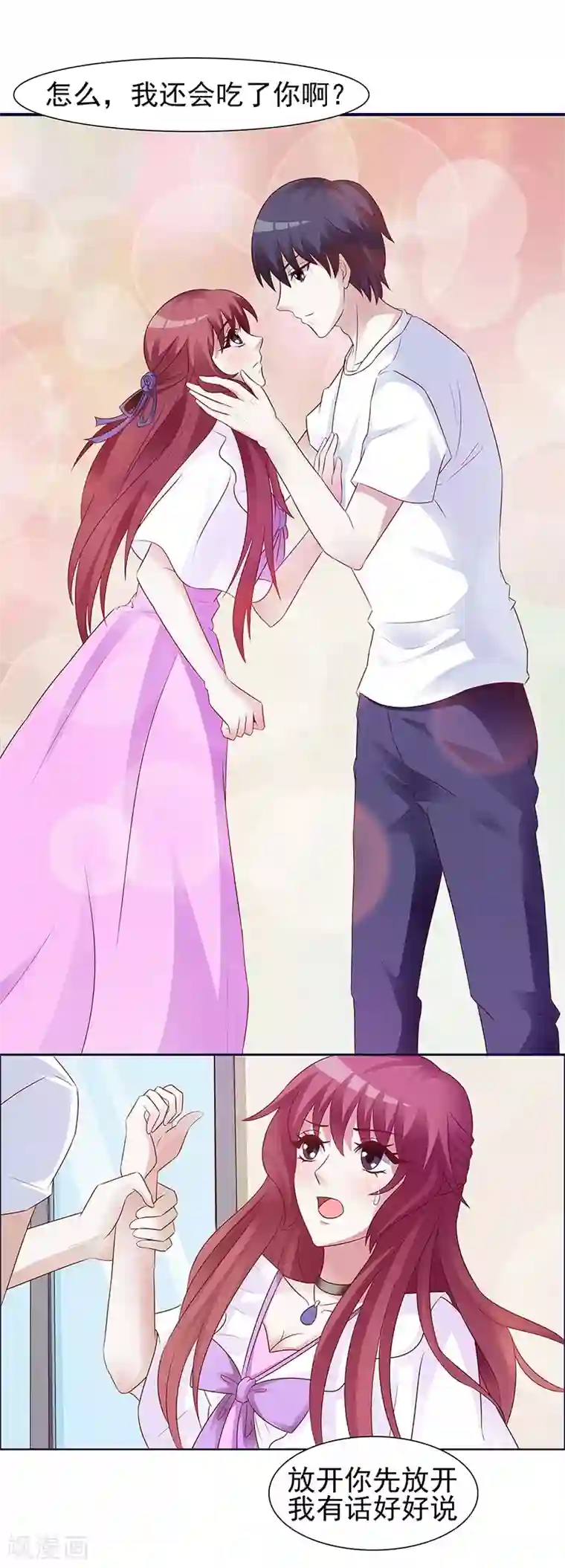 女神的转身诱惑之替身千金第15话