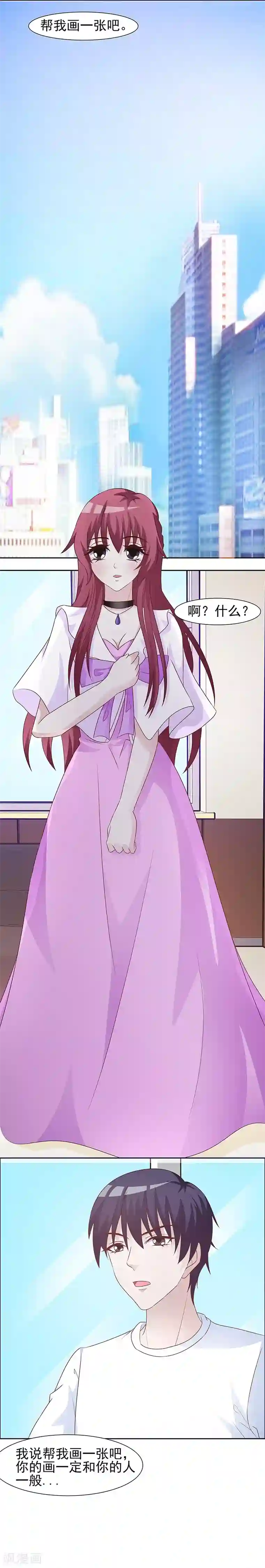 女神的转身诱惑之替身千金第15话