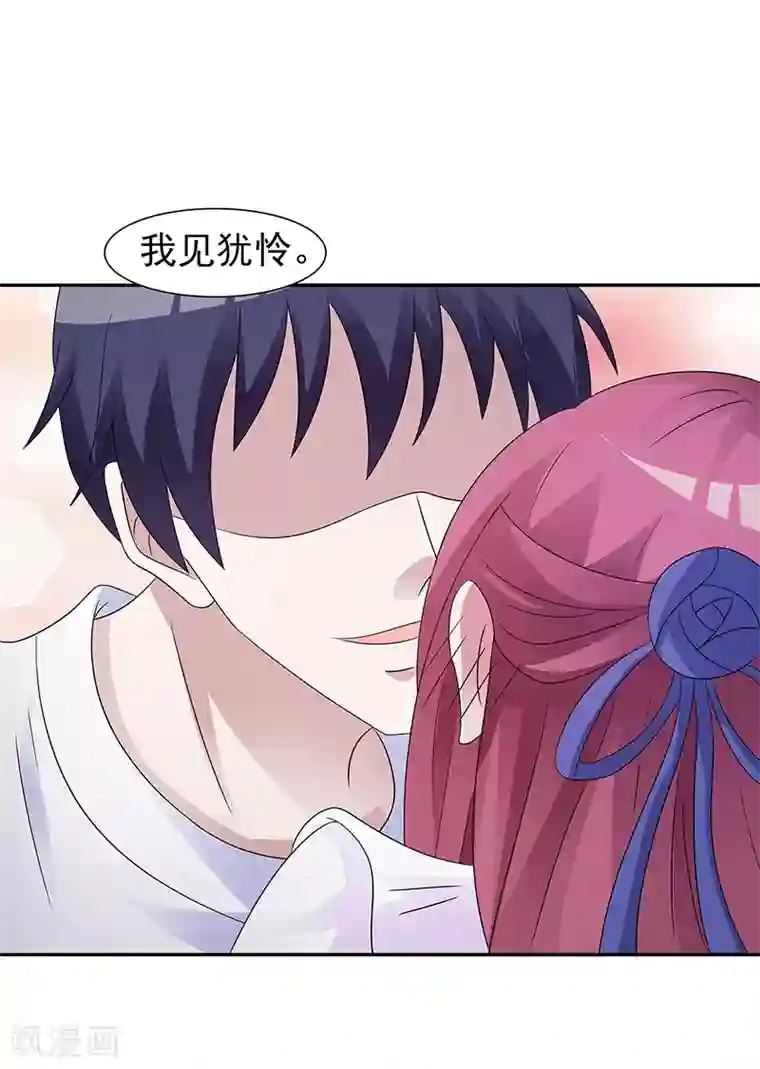 女神的转身诱惑之替身千金第15话