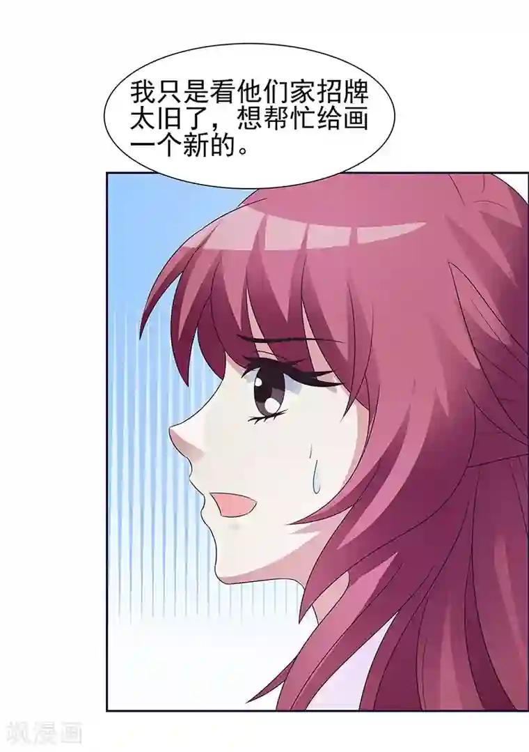 女神的转身诱惑之替身千金第15话