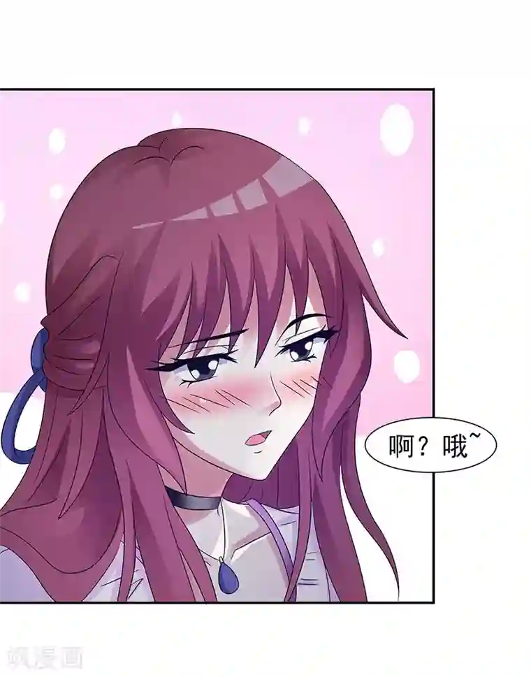 女神的转身诱惑之替身千金第15话