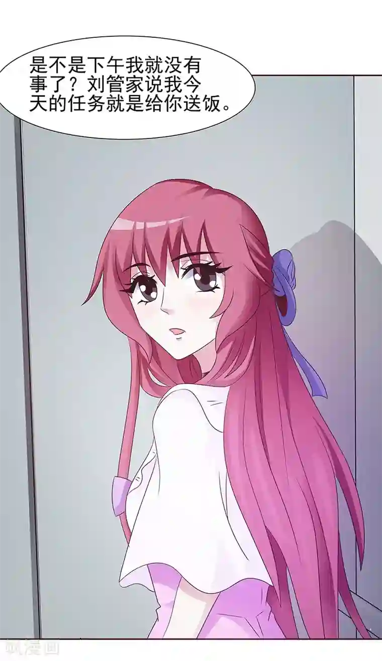 女神的转身诱惑之替身千金第15话