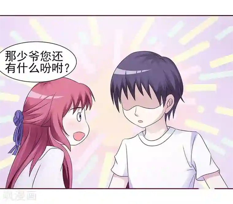 女神的转身诱惑之替身千金第15话