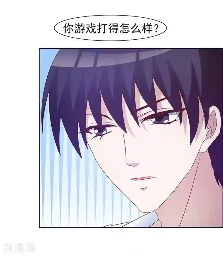 女神的转身诱惑之替身千金第15话