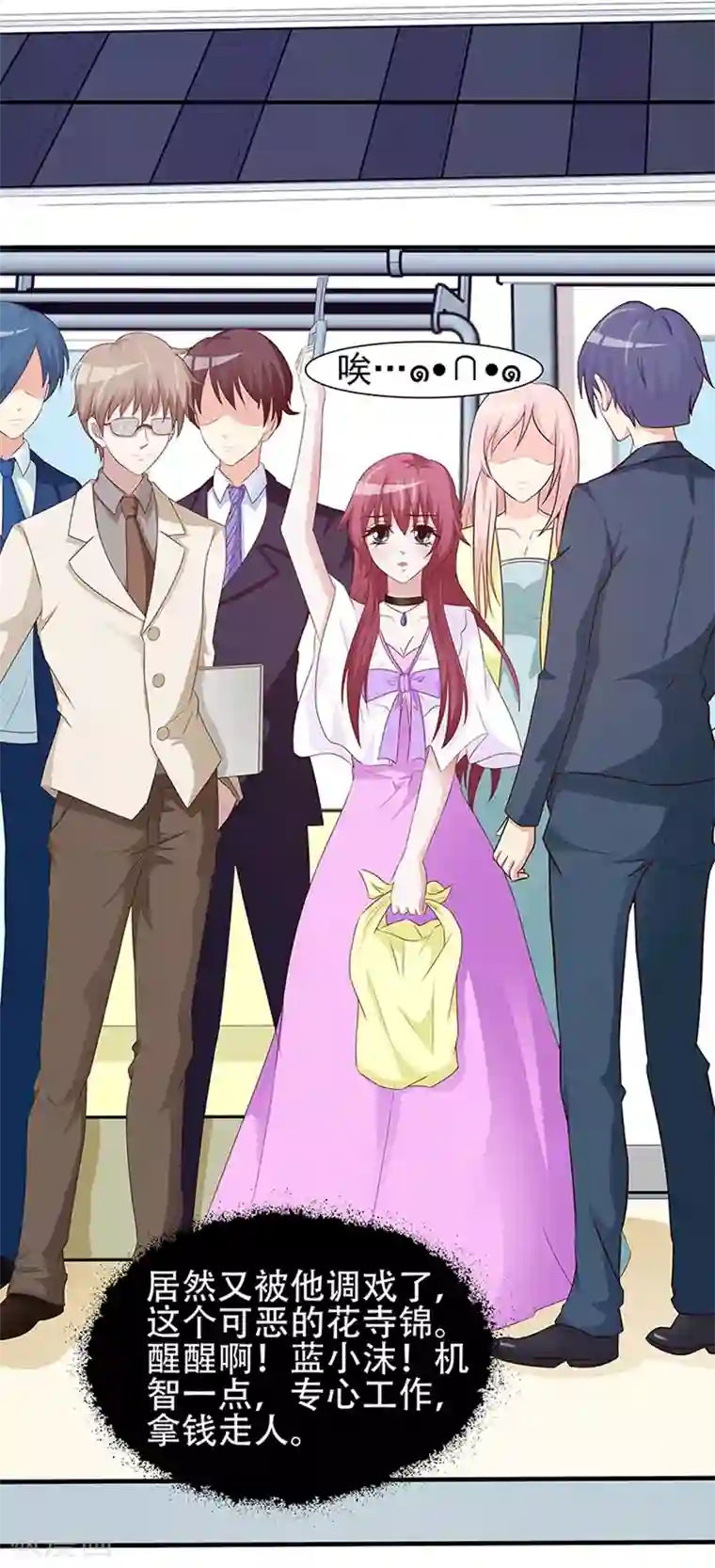 女神的转身诱惑之替身千金第16话