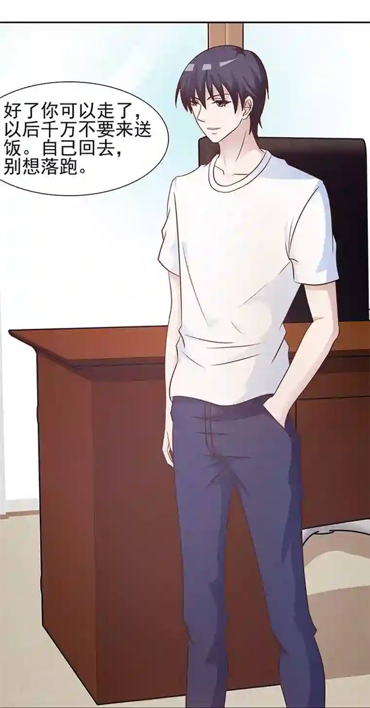 女神的转身诱惑之替身千金第16话