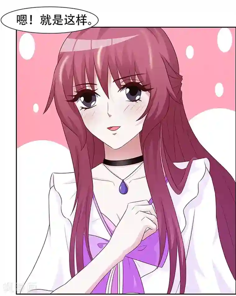 女神的转身诱惑之替身千金第16话