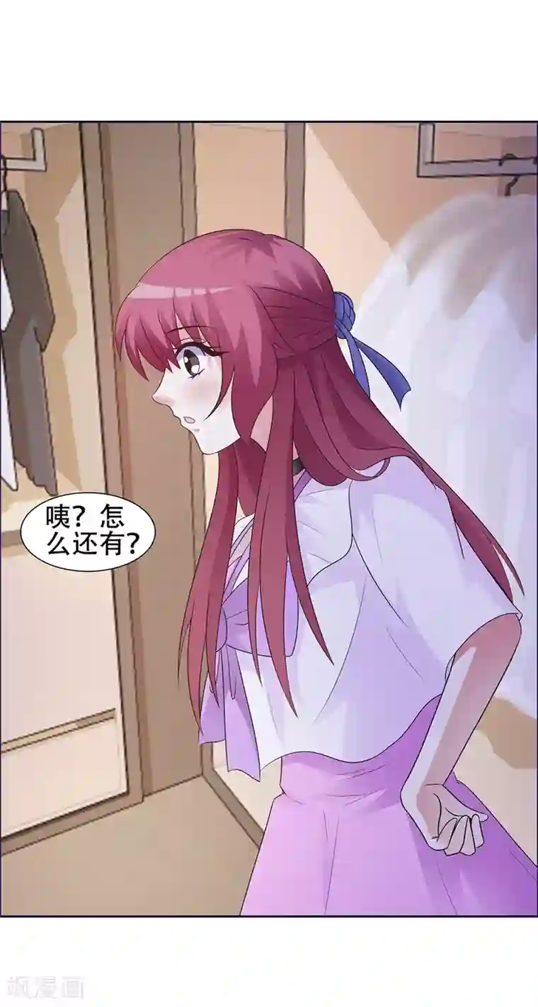 女神的转身诱惑之替身千金第16话