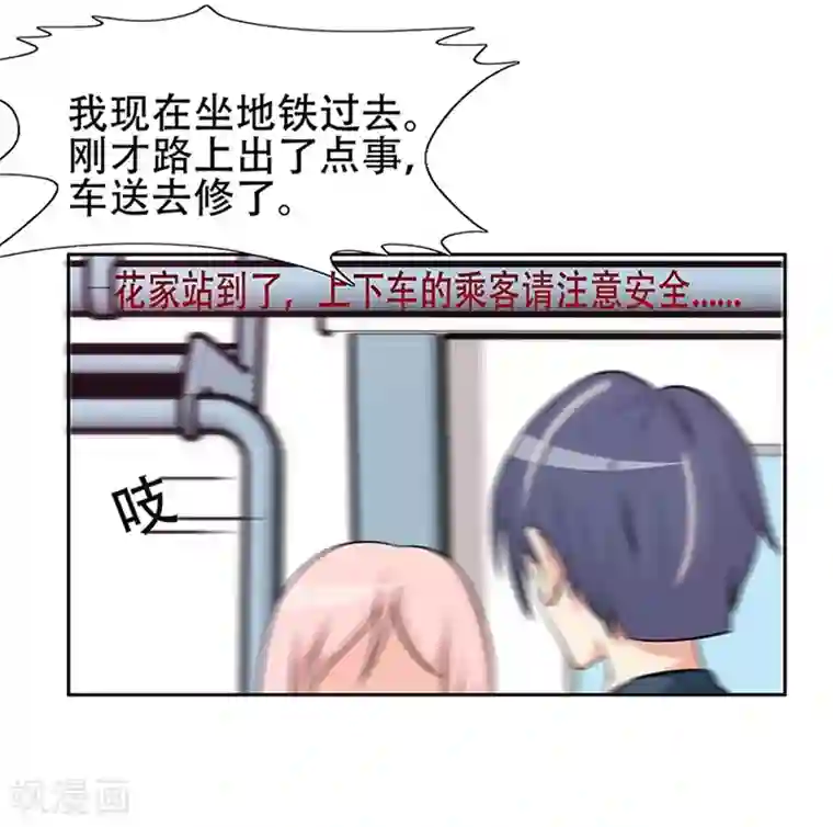 女神的转身诱惑之替身千金第16话