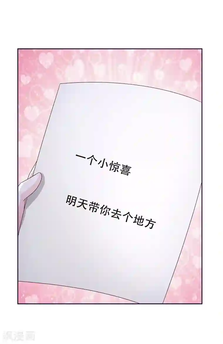 女神的转身诱惑之替身千金第16话