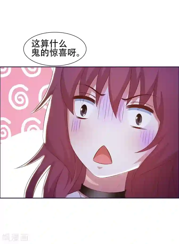 女神的转身诱惑之替身千金第16话