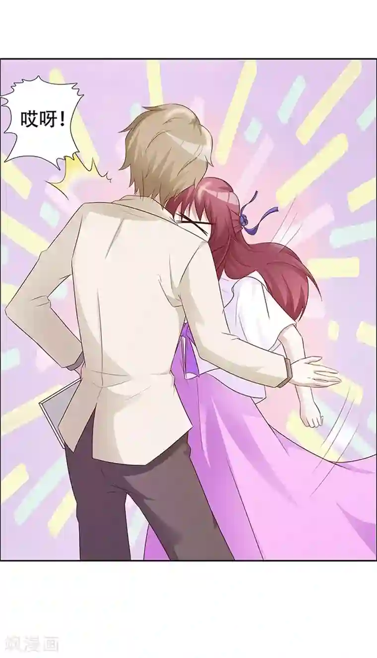 女神的转身诱惑之替身千金第16话