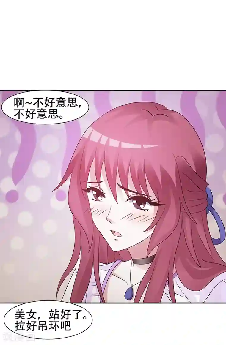 女神的转身诱惑之替身千金第16话