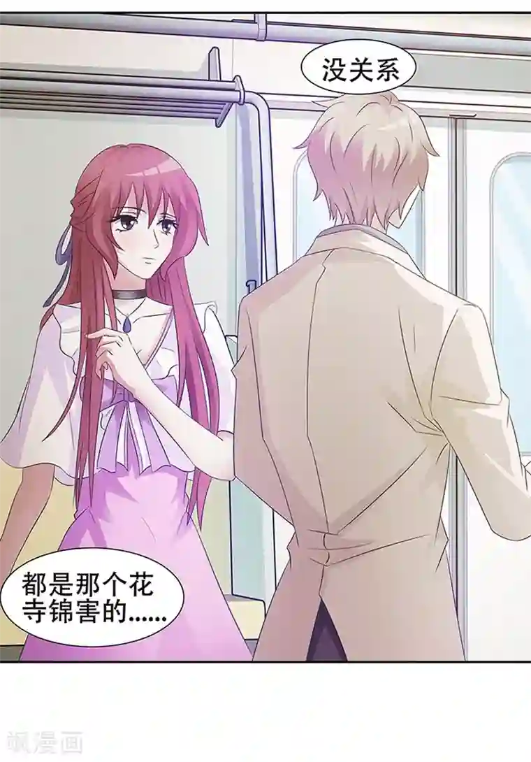 女神的转身诱惑之替身千金第16话